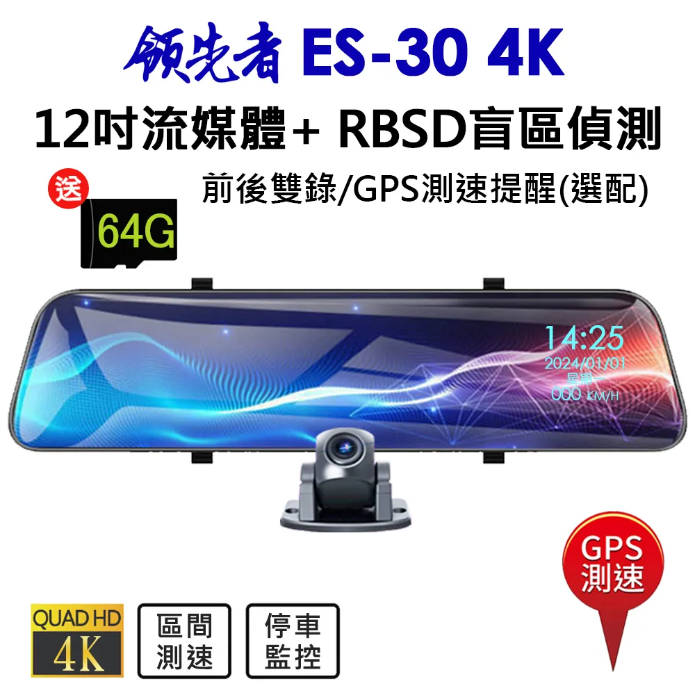 領先者 ES-30 PRO 12吋全屏2K高清流媒體 全螢幕觸控後視鏡行車記錄器 歷史價格詳細信息