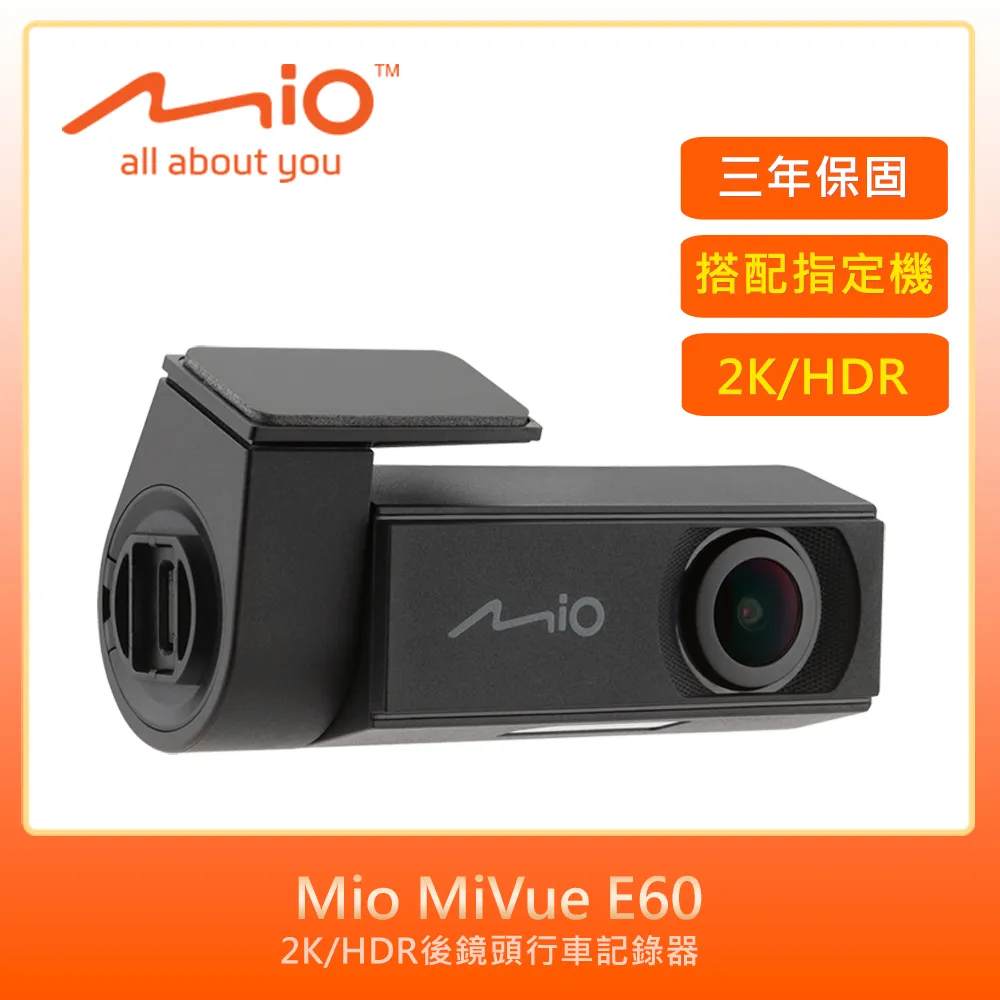 Mio MiVue E60 Sony Starvis 2K 後鏡頭 行車記錄器 行車紀錄器(適用 MIO 955W) 歷史價格詳細信息