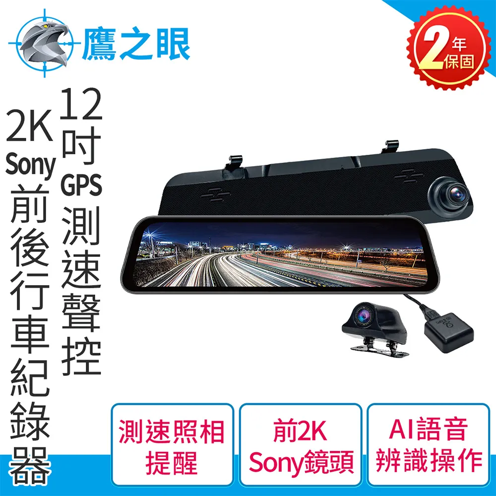 SONY鏡頭 聲控特仕版 行車紀錄器 GPS測速 1440P 送五好禮64G 電子後照鏡 行車記錄器 前後雙錄 停車 歷史價格詳細信息