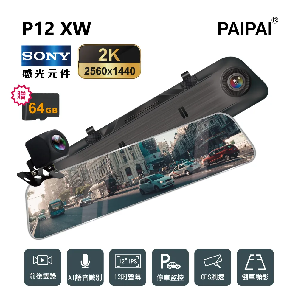 【PAIPAI】P21XW PRO 1080P夜視加強版前後雙鏡頭單機型行車紀錄器 歷史價格詳細信息