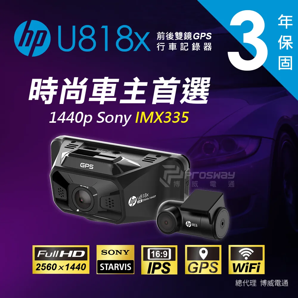 HP U818x【送128G+安裝】2K WIFI GPS Sony星光級 前後雙錄型 汽車行車記錄器【行車達人】 歷史價格詳細信息