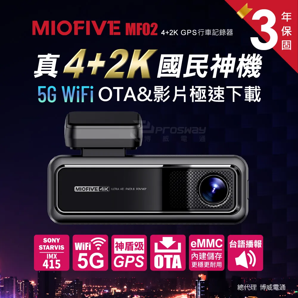 MIOFIVE MF02 (送安裝+內建128G) 4K+2K 區間測速 5GWIFI HDR 前後雙錄 汽車行車記錄 歷史價格詳細信息
