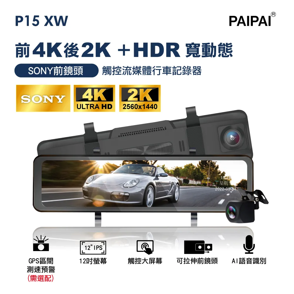 【PAIPAI】P51XW 寬螢幕1080P迷您單機型雙鏡頭行車紀錄器(贈64GB記憶卡) 歷史價格詳細信息
