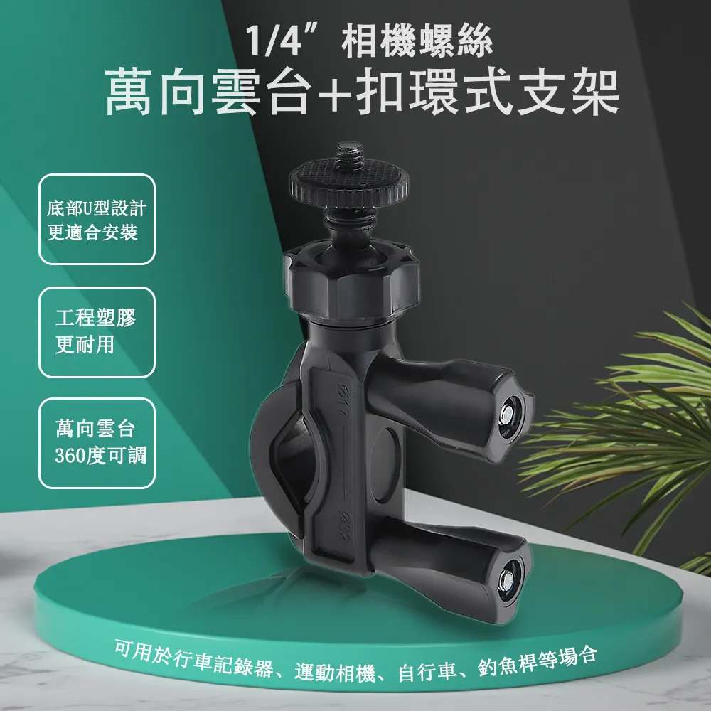 後視鏡扣環式支架行車紀錄器行車紀錄器mio 792 785 782 C310 C316 540 568 588免吸盤車架 歷史價格詳細信息