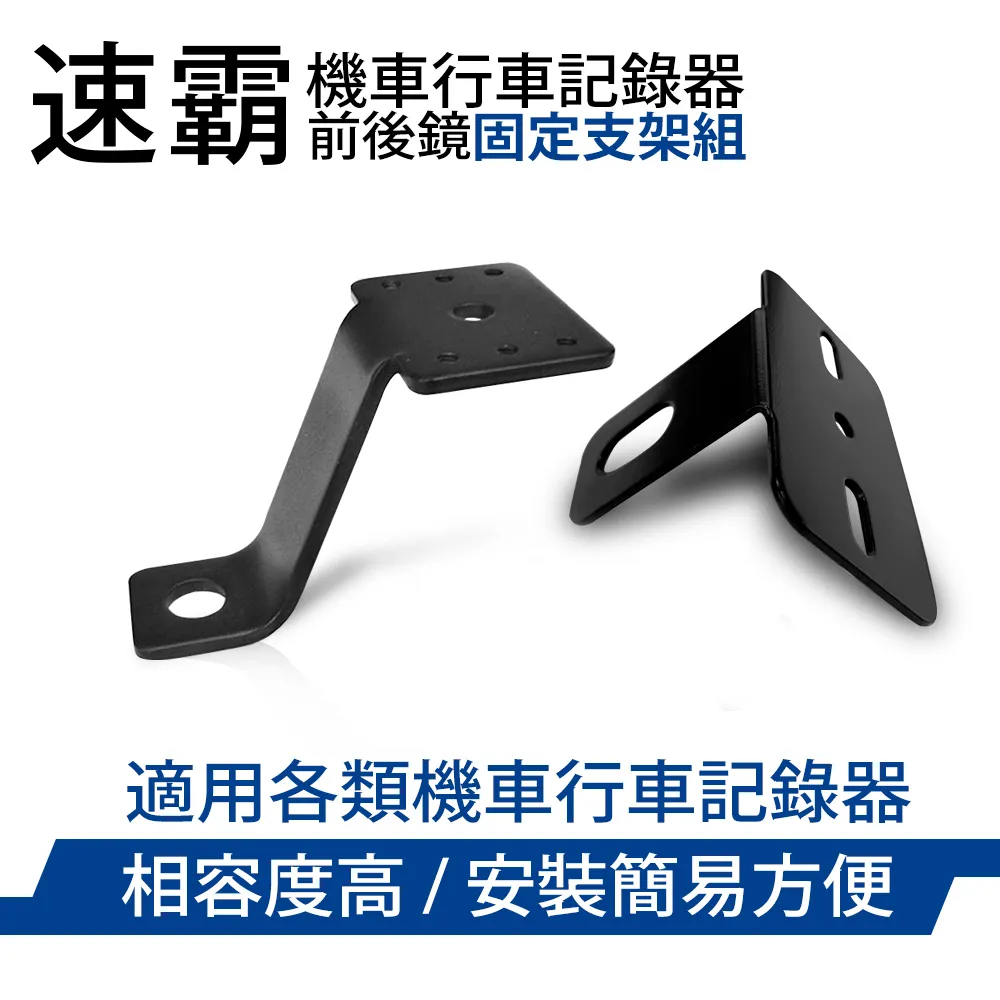 速霸 機車後視鏡 行車記錄器 運動DV固定支架(適用各式車款) 歷史價格詳細信息