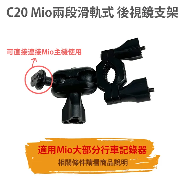 Mio 行車記錄器 後視鏡支架 MiVue 782 783 785 791 791s 792 795 798 破盤王 台南 A41B 歷史價格詳細信息
