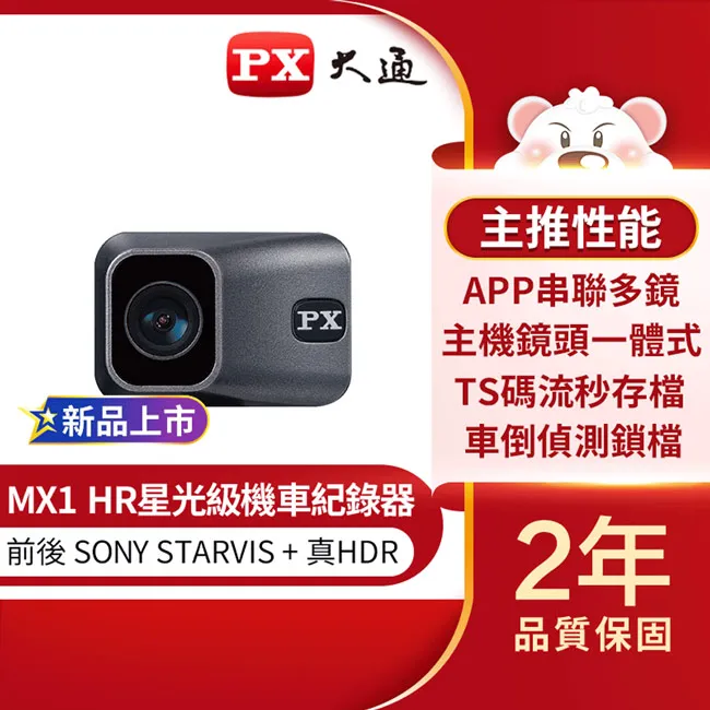 【PX大通】星光夜視旗艦王車規級高品質*雙鏡頭*機車記錄器 GX3HR 歷史價格詳細信息