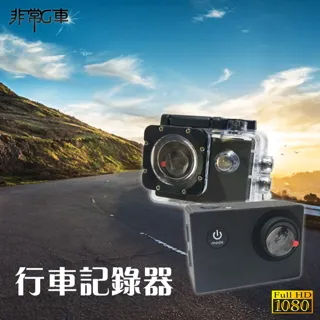 【非常G車】DX2行車紀錄器(贈32G記憶卡 機車用行車記錄器 戶外登山潛水 迷你攝影機) 歷史價格詳細信息