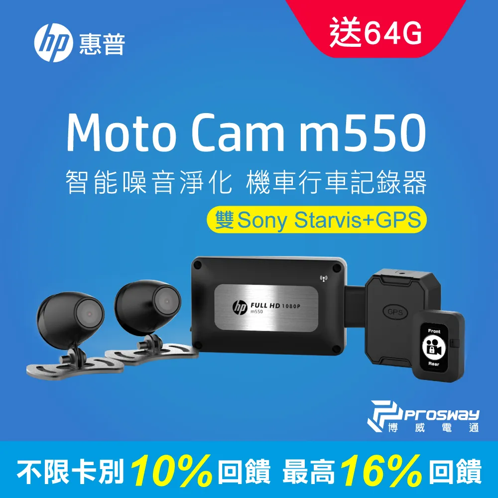 【HP 惠普】Moto Cam M650 GPS測速版 前後雙鏡高畫質數位機車行車記錄器(贈128G+車牌架) 歷史價格詳細信息