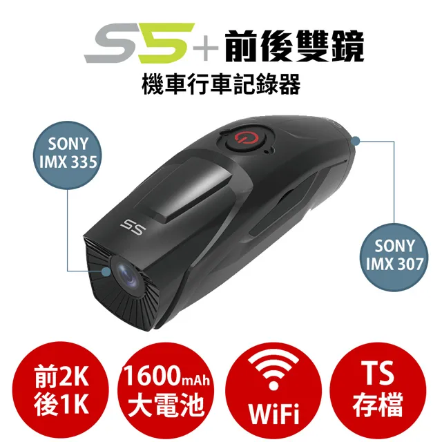Caper S5+ 【贈64G高速卡】前2K 後1080P WiFi Sony Starvis 前後雙鏡 機車行車紀錄器 歷史價格詳細信息