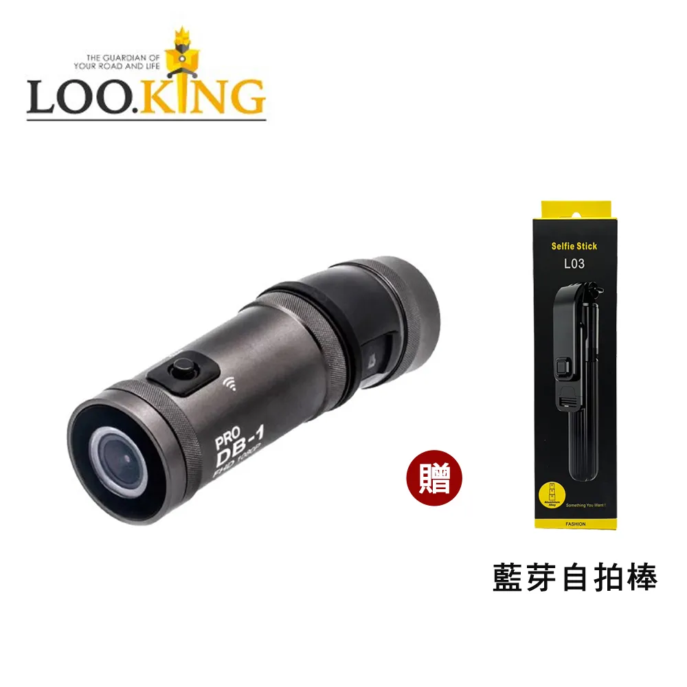 DB-1 PRO LOOKING DB1 前後鏡頭 機車行車紀錄器 雙鏡頭 機車行車記錄器 後照鏡 摩托車 固定座 支架 歷史價格詳細信息