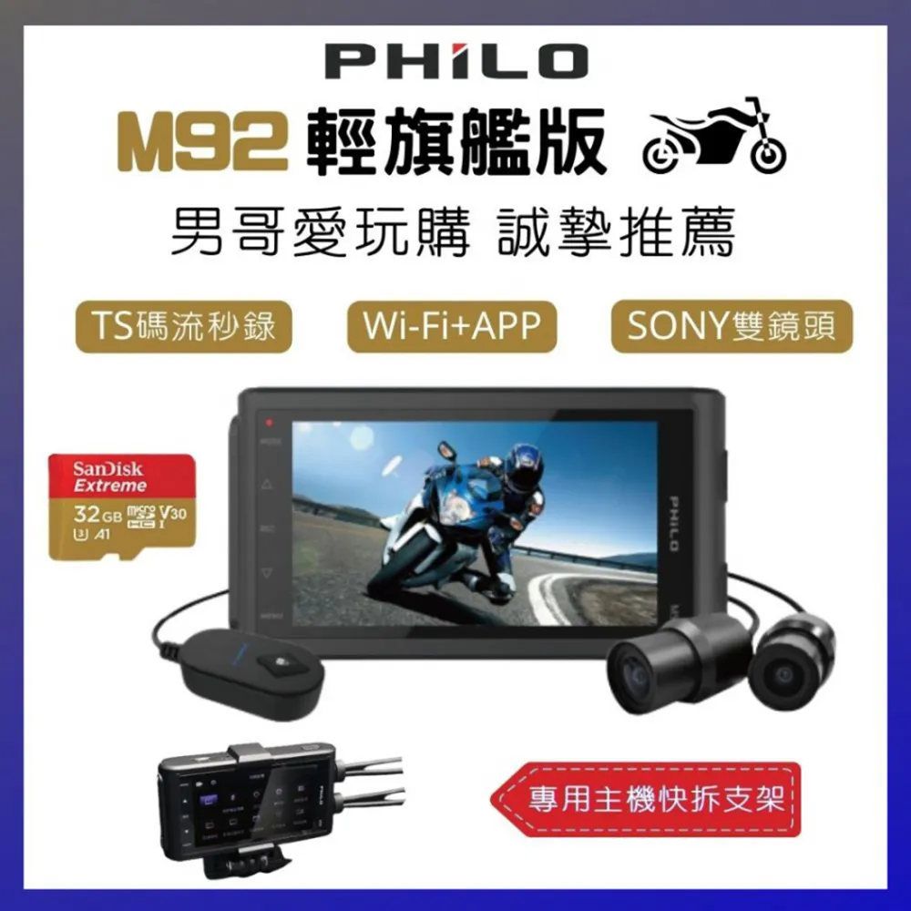 【PHILO 飛樂】WIFI&藍芽群對講1080P記錄器 M3 歷史價格詳細信息