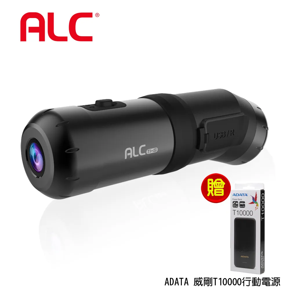 【ALC】T1-S 前後雙鏡頭1080P WIFI機車行車記錄器(加贈32G) 歷史價格詳細信息