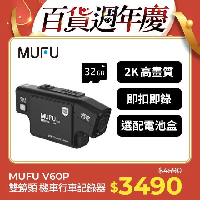 機車行車記錄器 V60P衝鋒機II 歷史價格詳細信息