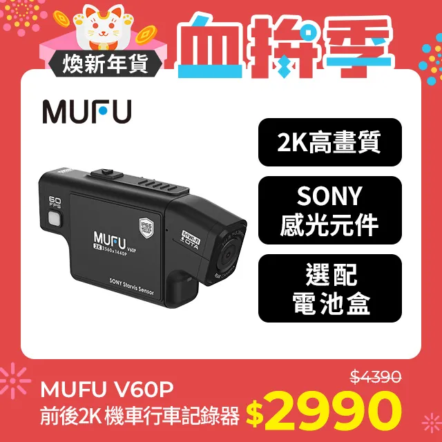 機車行車記錄器 SE3 WIFI全機IP65級防水 廣角 前後雙高清1080P 廣角 機車 摩托車/行車紀錄器 油電車 重機通用 歷史價格詳細信息