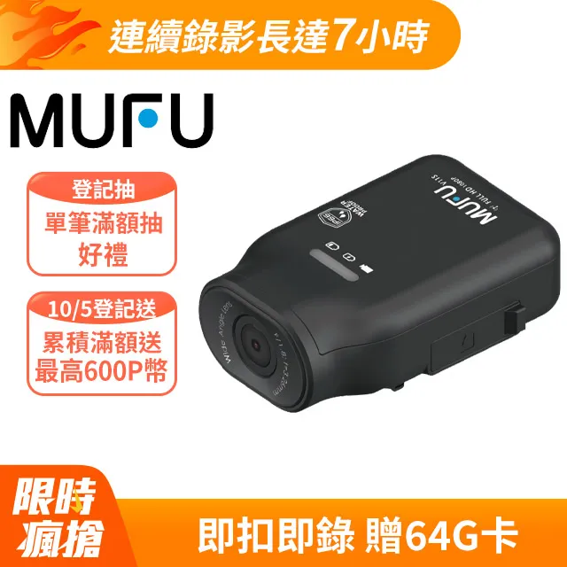 【MUFU】機車行車記錄器 V60P衝鋒機II(贈32G記憶卡) 歷史價格詳細信息