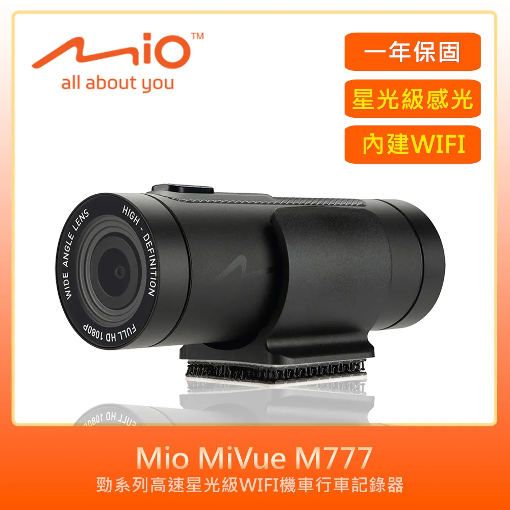 Mio MiVue™ M777 高速星光級 勁系列 WIFI 機車行車記錄器 歷史價格詳細信息