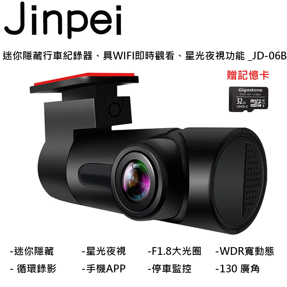 【Jinpei 錦沛】隱藏式迷你GPS測速器(可搭各式行車記錄器)_品牌旗艦店 歷史價格詳細信息