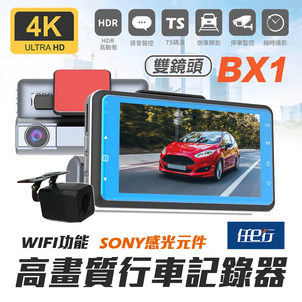 【任e行】BX1 4K 單機型 單鏡頭 WIFI 行車記錄器 記憶卡選購 歷史價格詳細信息