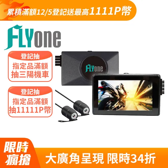 FLYone MP09PRO 適用線控器 專用配件 一鍵鎖檔+拍照 歷史價格詳細信息