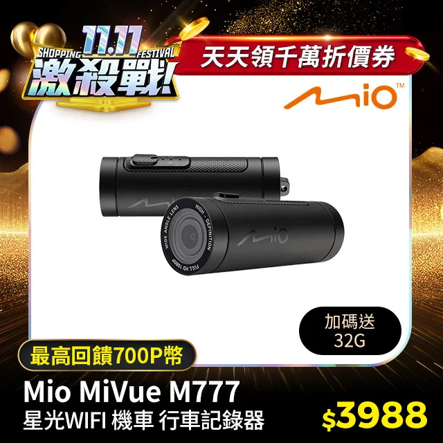 MIO M777 WIFI 高速星光級勁系列行車記錄器支架子環繞減震座皮革環繞減震固定座兩件式快拆環狀固定座組吸盤汽車架 歷史價格詳細信息