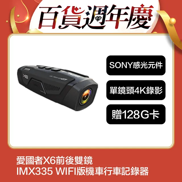【愛國者】Patriot X6 前後雙鏡 4小時續航 FHD1080P WIFI版 行車記錄器(內附128G記憶卡) 歷史價格詳細信息