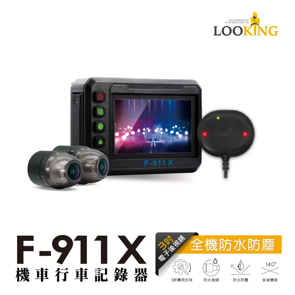 【LOOKING 錄得清】機車GPS測速器-DB5專用 歷史價格詳細信息