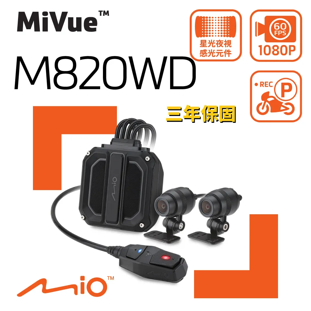 Mio M820WD 820WD 買一送一(汽車款) 雙鏡頭機車行車記錄器  送64G記憶卡 /安全預警六合一 歷史價格詳細信息
