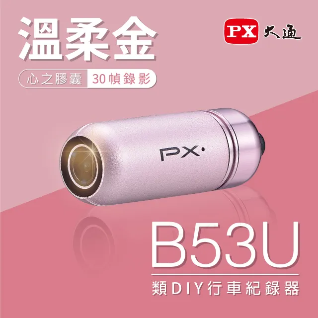B53U PX 大通 3M 快拆底座 圓管夾 支架 行車紀錄器 旋轉 固定座 架子 行車記錄器 雙面膠 安全帽 固定架 歷史價格詳細信息