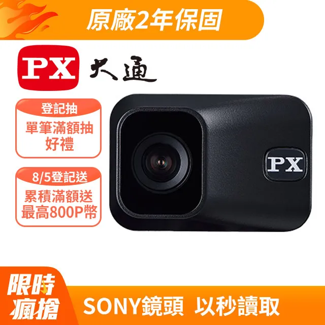 PX 大通 MX1 PRO HDR 星光夜視 高畫質 機車記錄器 無線雙鏡組 SONY STARVIS 到府安裝服務 歷史價格詳細信息