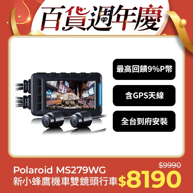 含安裝【Polaroid寶麗萊】鉑尼斯 ME206WG LITE 夜視前後雙鏡頭 機車行車記錄器-內附32G卡 歷史價格詳細信息