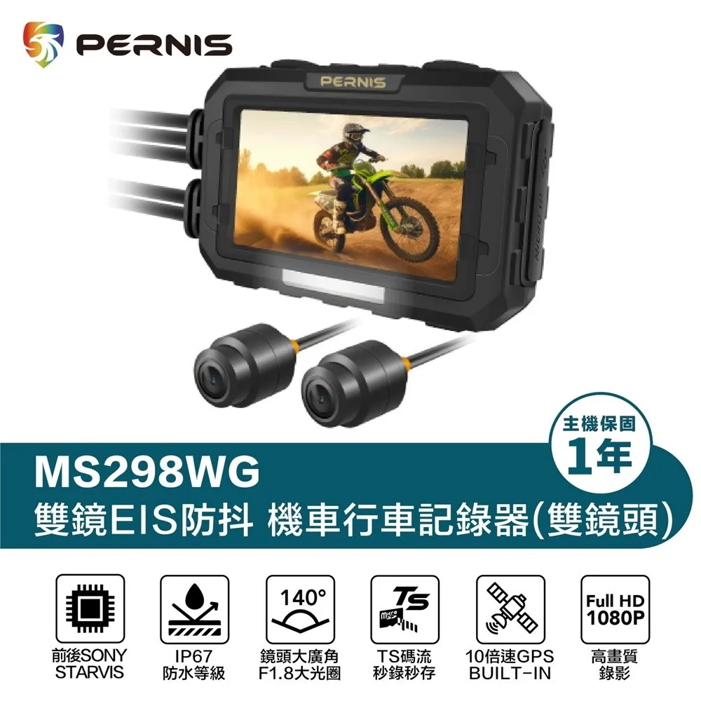 贈64G記憶卡 Polaroid寶麗萊 MS296WG 機車行車記錄器 2K高畫質 夜視 雙鏡頭 耀瑪騎士生活 歷史價格詳細信息