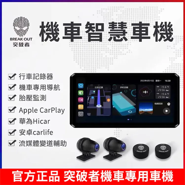 AlienRider 突破者 M2PRO CarPlay 機車行車記錄器 77GHz毫米波雷達配件 歷史價格詳細信息
