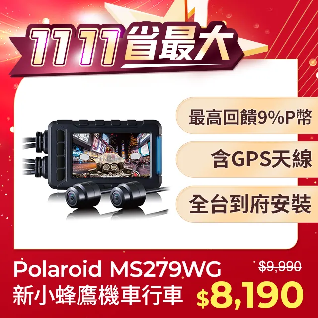 含安裝【Polaroid寶麗萊】鉑尼斯 ME206WG LITE 夜視前後雙鏡頭 機車行車記錄器-內附32G卡 歷史價格詳細信息