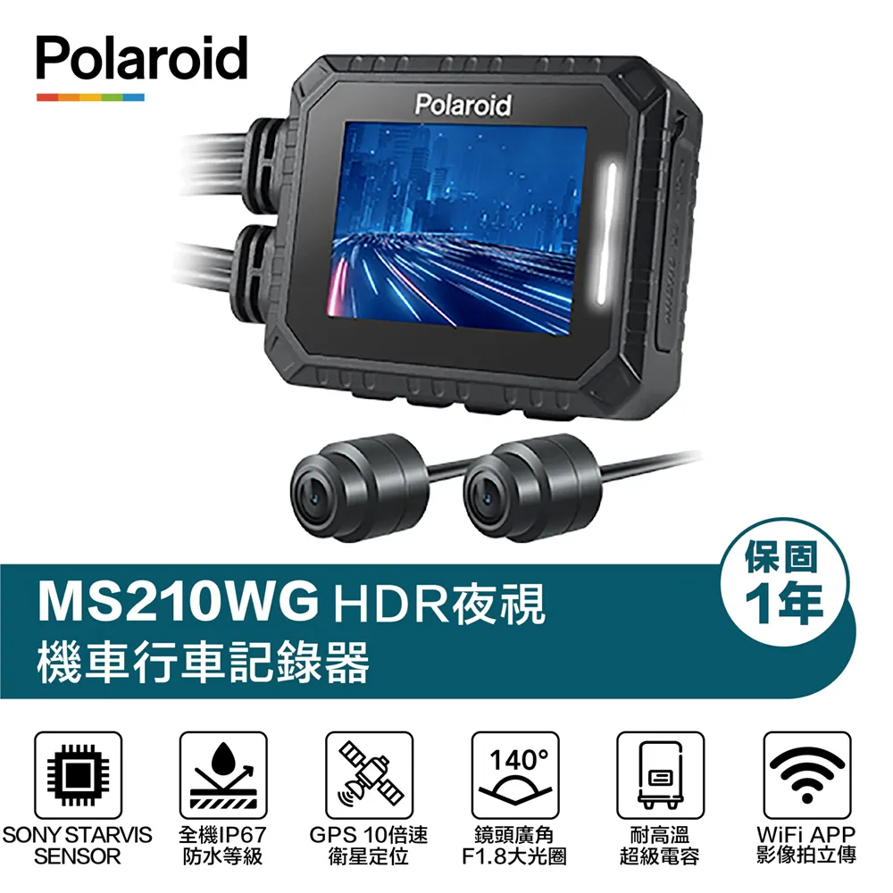 【Polaroid寶麗萊】MS210WG 新巨蜂鷹 機車HDR夜視雙鏡頭行車記錄器-內附32G卡 歷史價格詳細信息