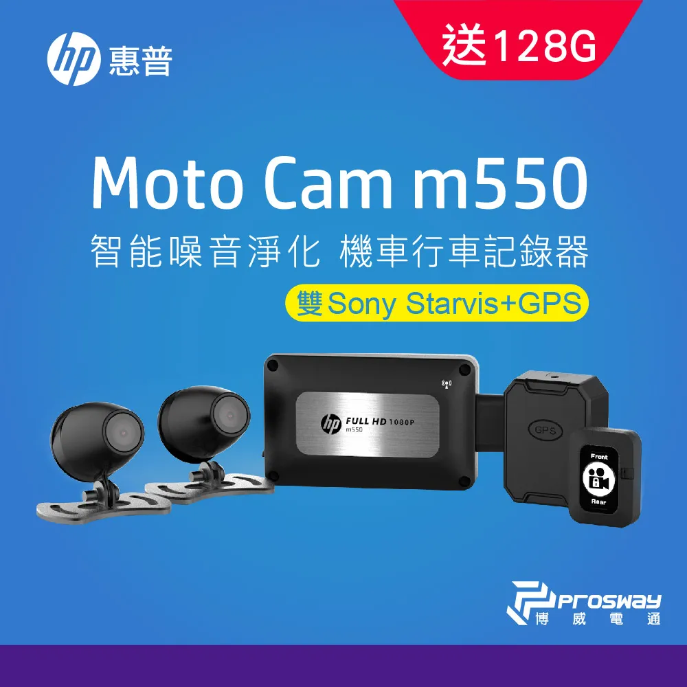 【HP 惠普】Moto Cam M650 GPS測速版 前後雙鏡高畫質數位機車行車記錄器(贈128G+車牌架) 歷史價格詳細信息