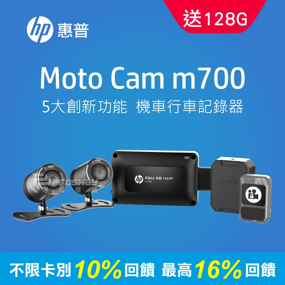 【HP 惠普】Moto Cam M650 GPS測速版 前後雙鏡高畫質數位機車行車記錄器(贈128G+車牌架) 歷史價格詳細信息