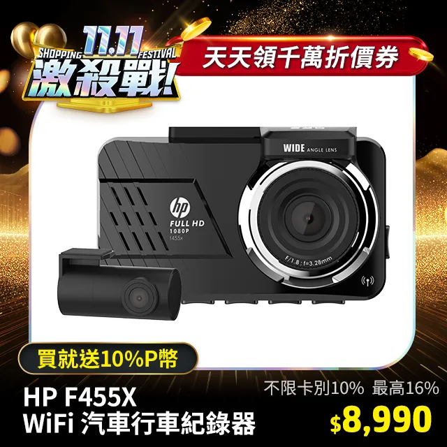 HP惠普 -  GPS｜可搭配高畫質數位機車行車記錄器m500 歷史價格詳細信息