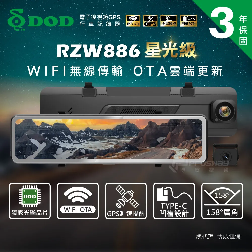 DOD RZW886【贈128G記憶卡】電子後視鏡 汽車行車記錄器 歷史價格詳細信息