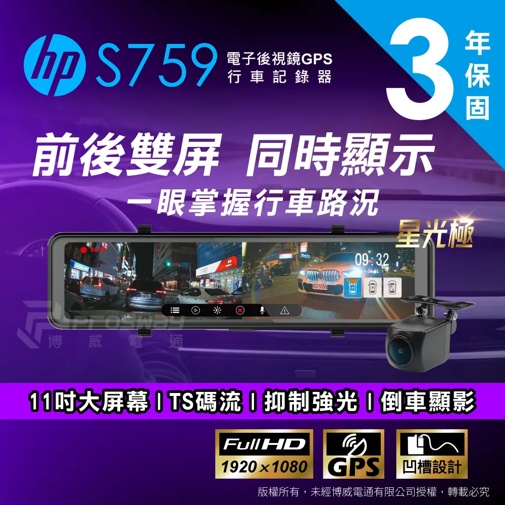 惠普行車記錄器後視鏡支架HP F890G F800G wifi F800X F555G F550G F535 F520G 歷史價格詳細信息