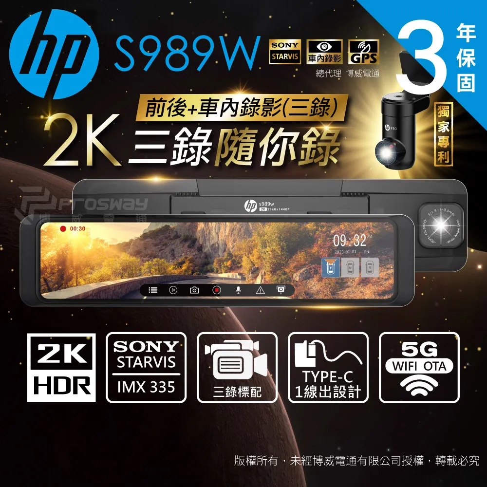 HP 惠普 s979W GPS WIFI 電子後視鏡 行車紀錄器(支援OTA雲端韌體更新) 歷史價格詳細信息