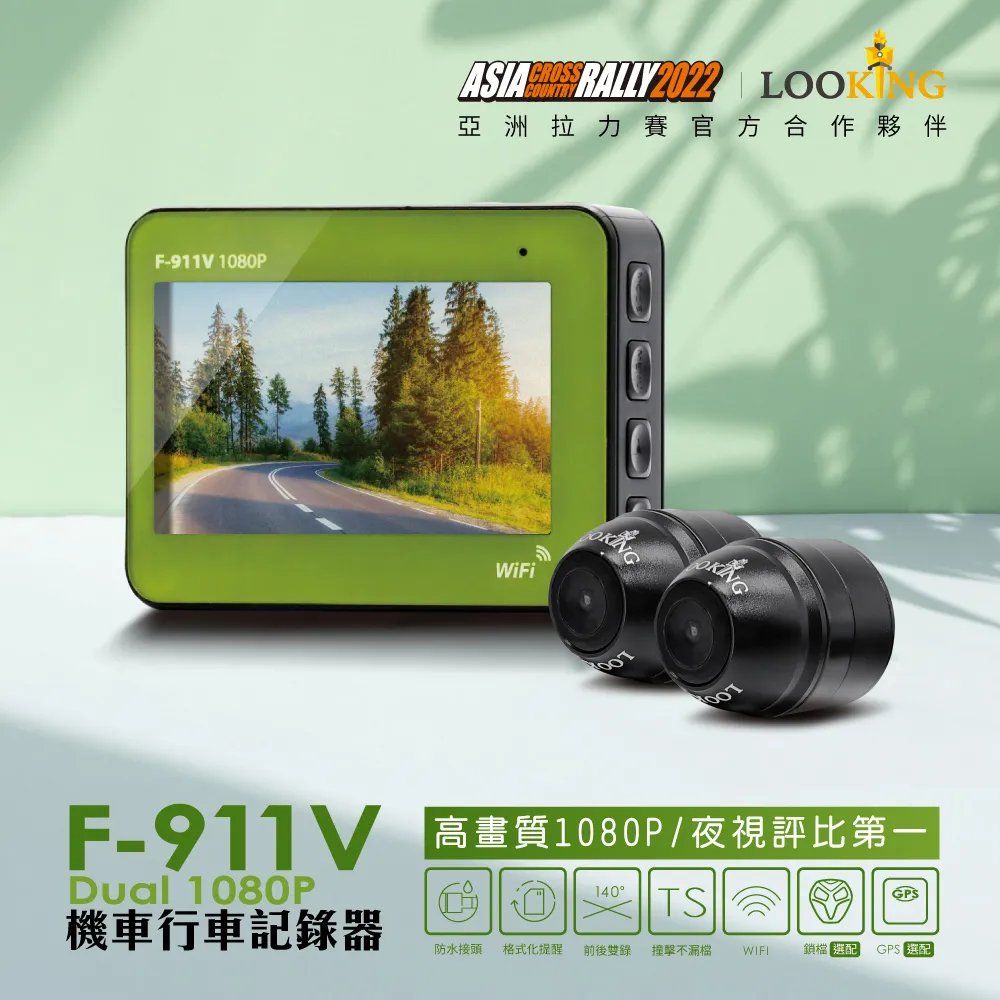 LOOKING F-911V 機車行車記錄器 油電車通用 夜視加強版 現貨 廠商直送 歷史價格詳細信息