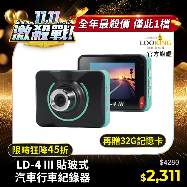 【LOOKING錄得清】LD-9S 12吋觸控式 後視鏡汽車行車記錄器  SONY星光夜視鏡頭 官方直營 歷史價格詳細信息