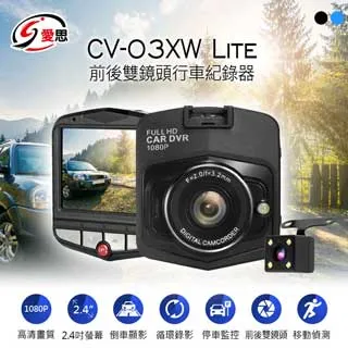 【IS 愛思】CV-03行車紀錄器 FullHD1080P(送32G記憶卡) 歷史價格詳細信息