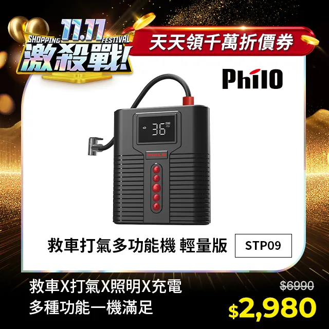 【PHILO飛樂】車牌鏡頭裝置架 車牌支架 車牌架 大牌架 後牌照 鏡頭支架 車牌 鏡頭 支架 通用款 歷史價格詳細信息