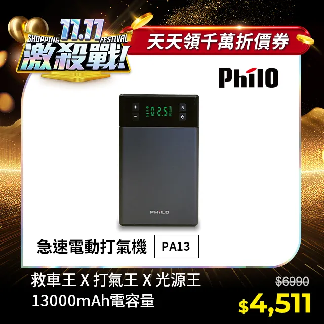 多功能汽車救援行動電源/打氣組(胎壓檢測/LED數顯/夜間照明) 歷史價格詳細信息