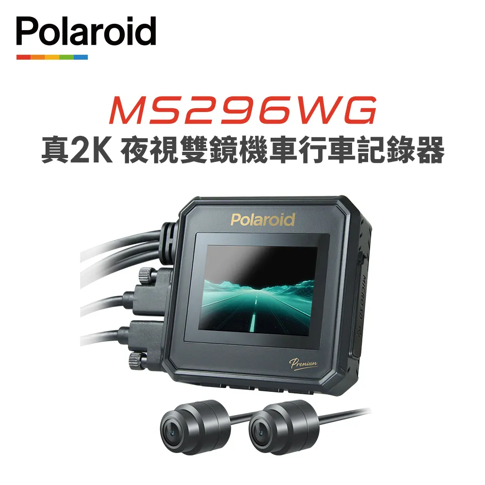 【Polaroid寶麗萊】MS296WG 真2K 夜視雙鏡機車行車記錄器-內附64G卡 歷史價格詳細信息