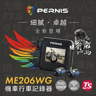 Pernis ME206WG Lite 鉑尼斯蜂鷹 機車行車記錄器 ME206WG+GPS 行車紀錄器 歷史價格詳細信息