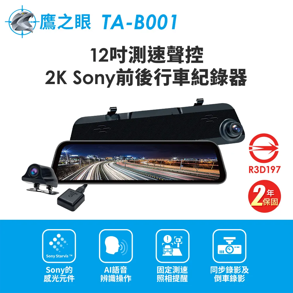 SONY鏡頭 聲控特仕版 行車紀錄器 GPS測速 1440P 送五好禮64G 電子後照鏡 行車記錄器 前後雙錄 停車 歷史價格詳細信息
