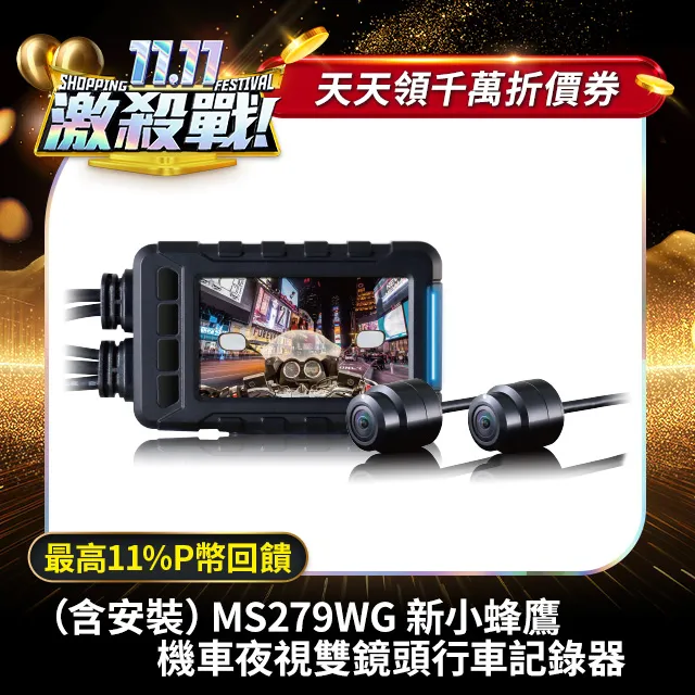 含安裝【Polaroid寶麗萊】鉑尼斯 ME206WG LITE 夜視前後雙鏡頭 機車行車記錄器-內附32G卡 歷史價格詳細信息